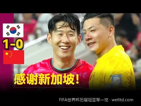 载入史册的巅峰对决：历届世界杯决赛经典战役与比分回顾